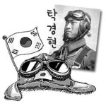 [자유성] 지란 특공기지