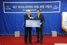최&김미용경영컨설팅 | 최주곤 아태경영컨설팅 대표 ‘아너소사이어티’ 가입