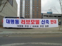 경산 학교정화구역 모텔 건축 반발