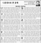 [12운성으로 본 오늘의 운세] 18일 庚申日 (원숭이날)(오늘의 띠별 운세) (생년월일 운세)