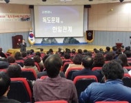 당신이 사랑하는 獨島, 얼마나 알고 있나요