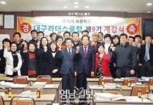 대구스피치평생교육원 리더스클럽 9기 개강식