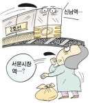 “서문시장 가려면 ‘신남역’서 내리면 되나요?”