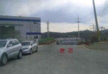 [공매정보] 성주 선남면 동암리 토지 2257㎡