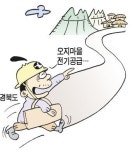 호롱불 켜는 경북 오지마을, 내년엔…