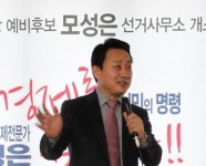 모성은 포항시장 예비후보 선거사무소 개소