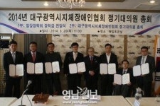 대구시지체장애인협회 저소득장애가정 장학금 전달