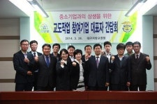 대구지방교정청, 교도작업 참여기업 간담회