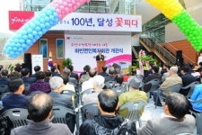대구 달성군 하빈면민복지회관 개관