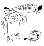 경북, 부산물 유통센터 2곳 모두 유치