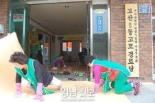 대구 고산농협·주부대학총동창회 경로당 찾아 청소