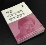 [이춘호 기자의 푸드 블로그] 대구 수성구 들안길 ‘금산삼계탕’ 김창민 사장