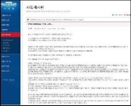 세월호 동영상 파장 일파만파, 청와대 비난 여론 비등 홈페이지도 폭주