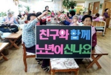 대구 율하 선정노인복지센터 올해도 어김없이 경로잔치