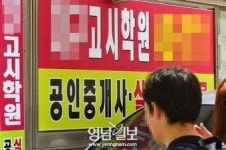 [y스페셜] ‘위험한 관문’考試, 이대로 둬선 안된다