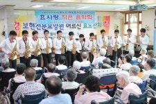 “할머니, 건강하세요”…사랑 담은 색소폰 연주