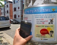 구미 구평동 “귀가길 안심”