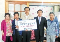 청도 임당2리 내 ‘대동요업’ 마을발전성금 1천만원 기탁