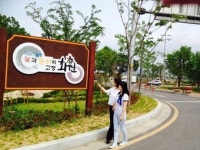 달성군 ‘꽃과 문화의 고장 화원 안내간판’설치