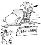 포항 내달부터 교통오지 전락