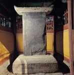 [문화재순례] 보물 제14호 수원 창성사지 진각국사탑비