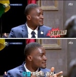 비정상회담 샘 오취리, 모텔에서 알바했는데…폭소