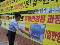 성주군 특수화물차 일반용 불법 변경 판쳐