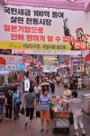서남신시장 인근 유니클로 입점 추진 시끌
