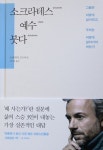 혼란의 시기 밝혀주는 세가지 길