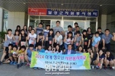 달성군 자원봉사센터 청소년 교육프로그램 운영