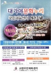 고령, 대가야문화누리 『국민체육센터』개관 무료강습