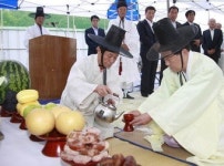 성주유림회관 건립 안전기원 고유제