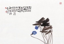 노순늠 30년 서예인생 첫 개인전