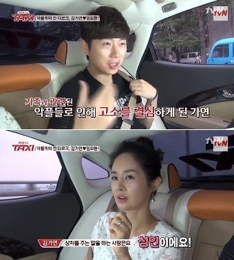 택시 김가연 임요환, “악플 내용, 차마 입에도 담을 수 없을 정도···검사도 읽기 힘들어해”