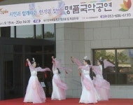 대구문화예술회관 8∼9일…한가위 전통놀이체험마당