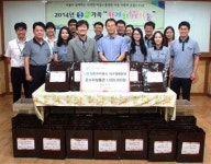 LX대한지적공사 대구·경북본부 사랑의 정 나눔행사