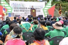 달성군 새마을지도자 전진대회 … 우수지도자 24명 시상