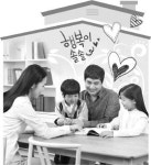 [학부모역량개발센터와 함께하는 멋진 부모 되기] 자녀를 건강하게 키우려면…