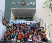 구미시 탄소제로교육관, 개관 3개월만에 관람객 1만명 돌파