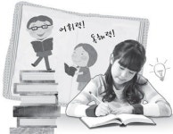 [학부모역량개발센터와 함께하는 멋진 부모 되기] 국어 어휘·독해력 기르기