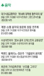 [문화캘린더] 음악