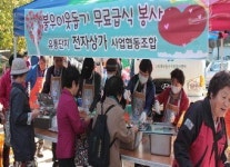 대구종합유통단지 전자상가조합, 신암동 무료급식 봉사