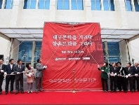 향촌문화관·대구문학관 개관