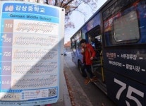 폐교 정류장 명칭 그대로