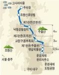 [김영현의 걷기 여행 .8] 문경새재과거길