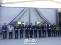 성주가야산공동체 농어촌 소득발굴 공동작업장 준공