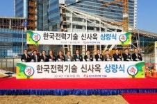 한국전력기술, 김천 신사옥 상량식