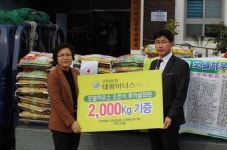 태왕, 사랑의 쌀 2천㎏ 구미시청 전달