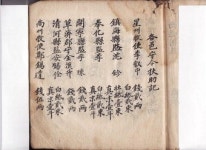 ⑤ 대구 유학의 중심 연경서원 부활추진