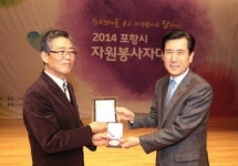 포항시 올해의 봉사왕 최원일씨, 20여년 힘들게 모은 1억원 장학금으로 쾌척